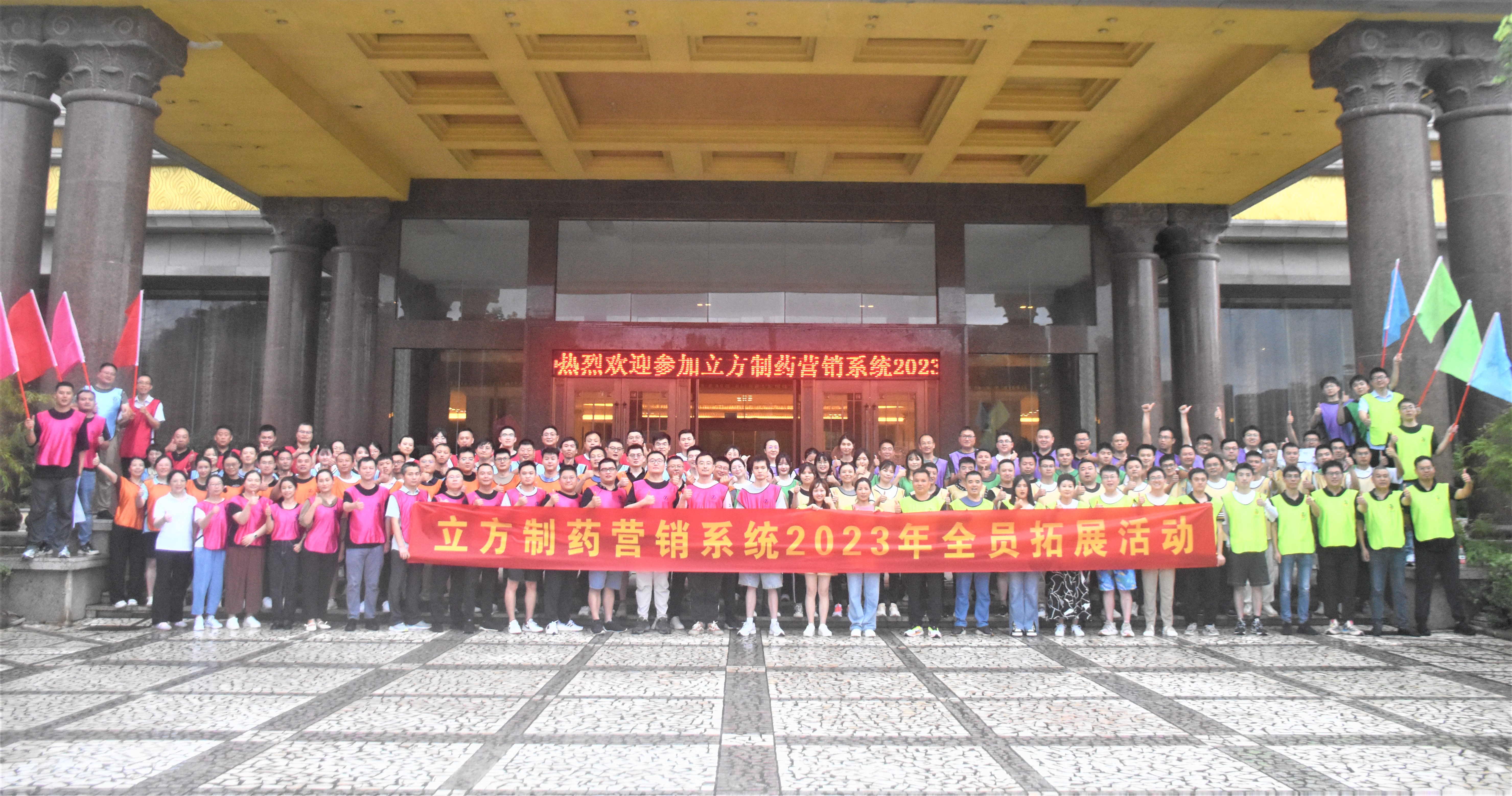 凝心聚力，銳意前行——暨立方營銷系統(tǒng)2023半年度銷售會議